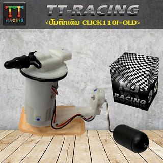 TT racing ปั้มติ๊กเดิมรุ่นCLICK110-I NEW/ CLICK110-I OLD