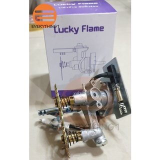 วาลว์แก๊ส Lucky Flame รุ่น GV43005A สำหรับเตาแก๊ส รุ่น AT-111, AT-112