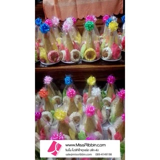 Missribbinโบว์ตะกร้อ เบอร์2*100ชิ้น ดึงพร้อมใช้ ขายส่งถูกมาก!