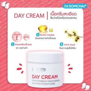 ดร.สมชาย เดย์ครีม day cream - daily moisturizer 40 ก.
