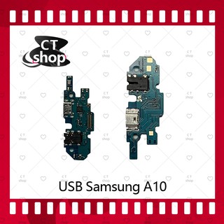 สำหรับ Samsung A10/A105 อะไหล่สายแพรตูดชาร์จ Charging Connector Port Flex Cable（ได้1ชิ้นค่ะ) อะไหล่มือถือ CT Shop