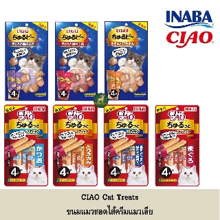 Ciao ขนมแมวสอดไส้ Churubee Churutto 1 ซอง