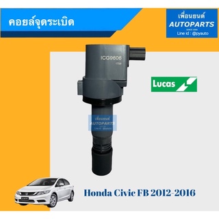 คอยล์จุดระเบิด สำหรับรถ Honda Civic FB 2012-2016 ยี่ห้อ Lucas. รหัสสินค้า 16014251