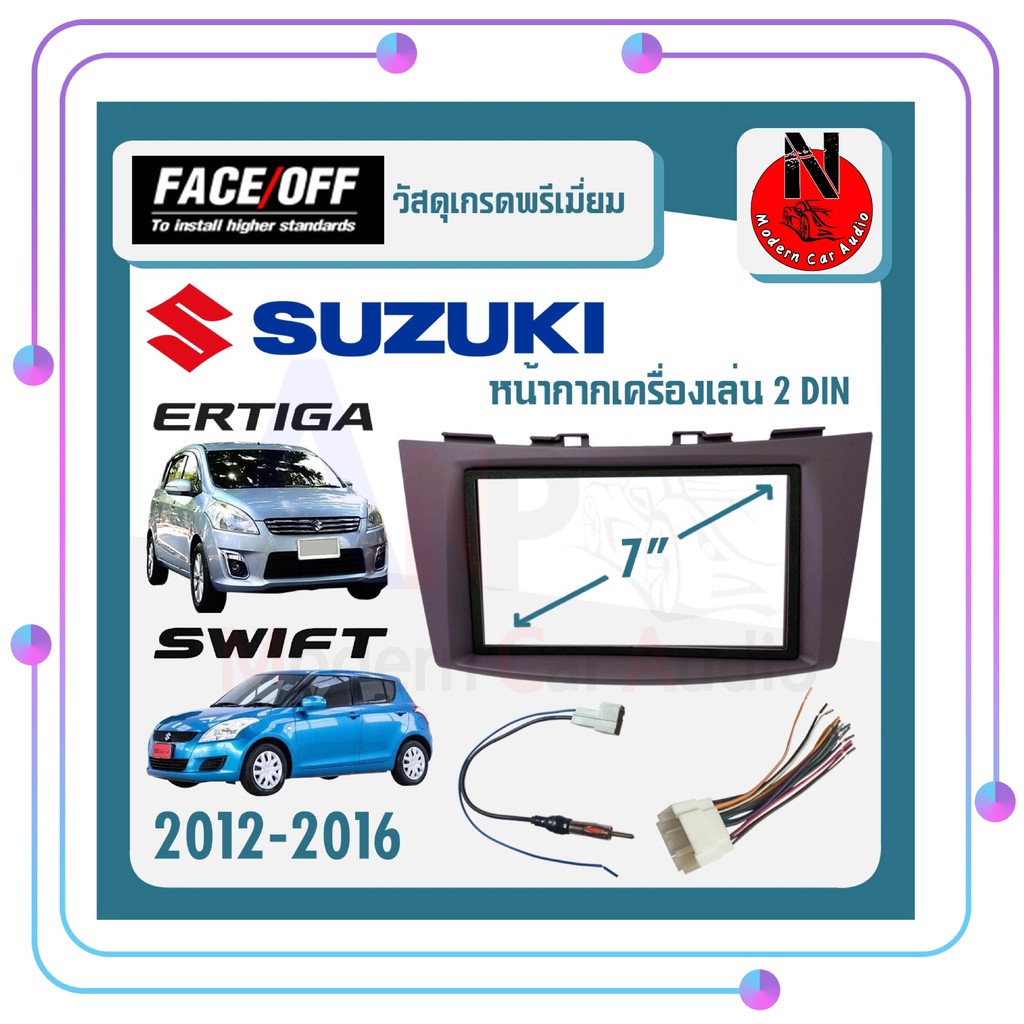 หน้ากากใส่จอ 7นิ้ว SUZUKI 2ดิน หน้ากากวิทยุติดรถยนต์ SWIFT ERTIGA 2012-2016 FACE/OFF