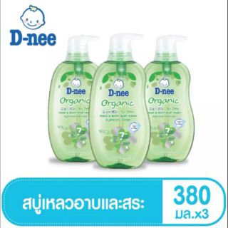 (แพ็ค3)​D-Nee ออแกร์นิค​ นิวบอร์น​ สบู่เหลวอาบน้ำและสระผม ขนาด 380 มล.