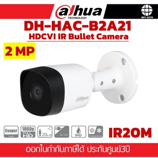 กล้องวงจรปิด DAHUA DH-HAC-B2A21 2MP ประกันศุนย์ 3ปี