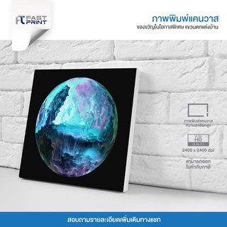 ภาพพิมพ์แคนวาสพรีเมี่ยม รูปทรงกลม โลก ศิลปะ ตกแต่งบ้าน ความละเอียดสูง 2400x2400dpi