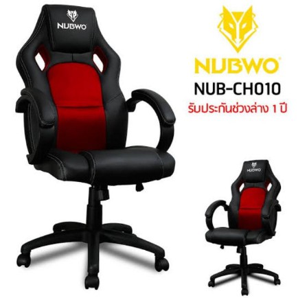 เก้าอี้เกมมิ่ง Nubwo ch-010