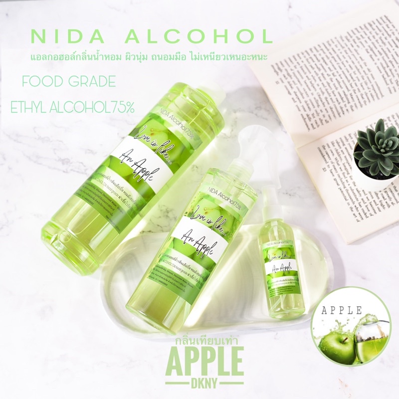 นิดา แอลกอฮอล์กลิ่นน้ำหอม ฟู๊ดเกรด ผิวนุ่ม ถนอมมือ ไม่เหนียวเหนอะหนะ