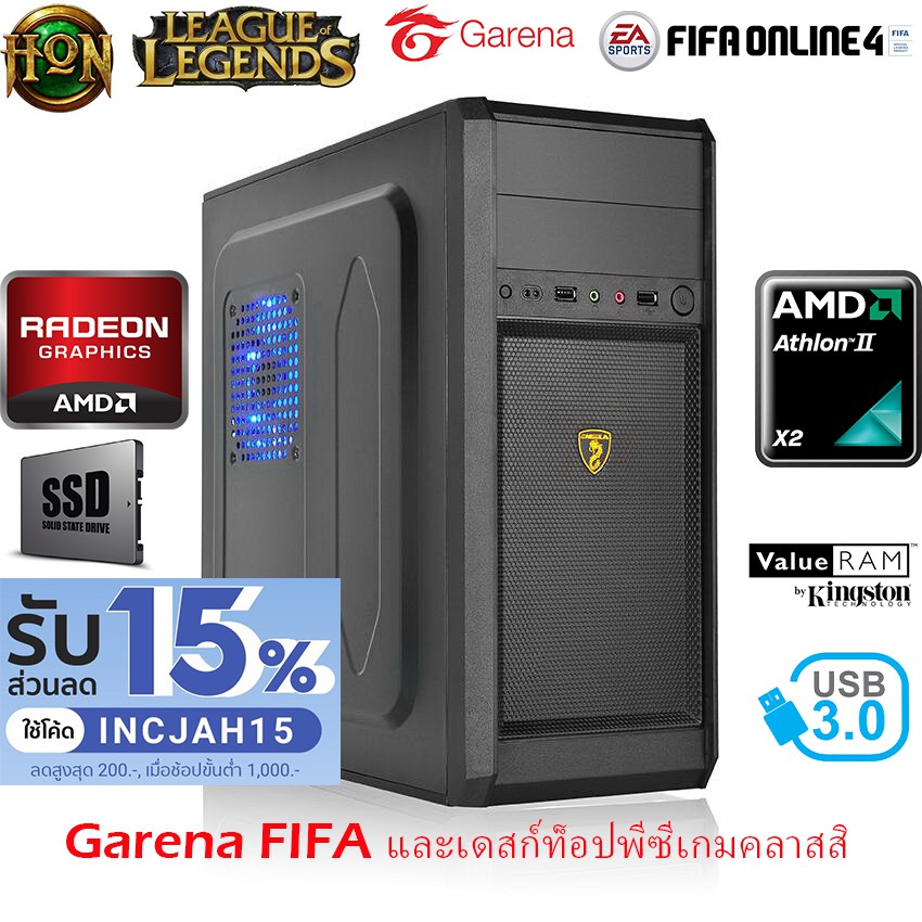 ComSet-AMD Athlon 4GB ram HD6570 SSD120GB Power550W Garena FIFA และเดสก์ท็อปพีซีเกมคลาสสิก