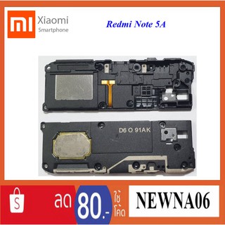 ชุดกระดิ่ง Xiaomi Redmi Note 5A