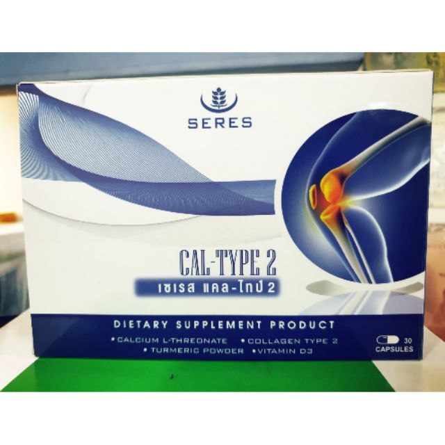 SERES CAL-TYPE2 แคลเซียมผสมคอลลาเจนบำรุงข้อ30 capsules