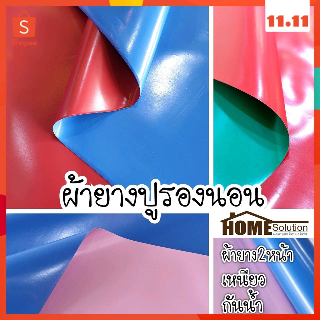 พลาสติกรองนอน อย่างดี เหนียวพิเศษ🛌 ผ้ายางรองนอน กันฉี่ รองฉี่ ฟ้าชมพู กันเปื้อน 2หน้า ปูโต๊ะ กันฝน ปตต