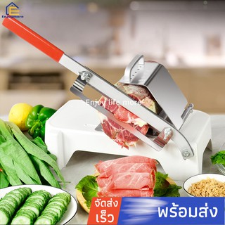 Enjoymore เครื่องสไลด์หมู เครื่องหั่นสไลด์หมูสไลด์