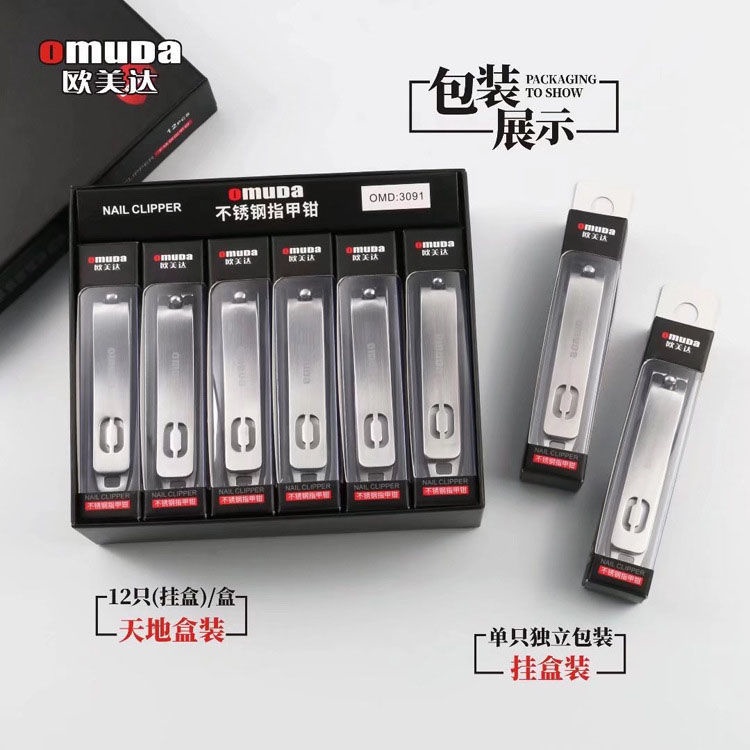 ✙☬ใหม่ Omega สแตนเลสเล็บ Clippers ขนาดใหญ่แบนเล็บ Clippers Sharp ผู้ใหญ่เด็กในครัวเรือนเล็บ Clippers