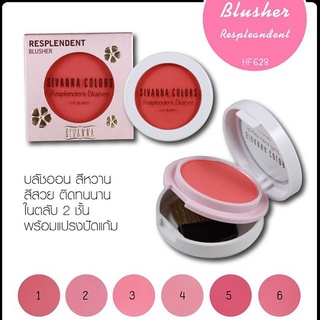 HF628 ของแท้ บลัชออนสีหวาน SIVANNA COLORS RESPLENDENT BLUSHER โปรฯ พิเศษ