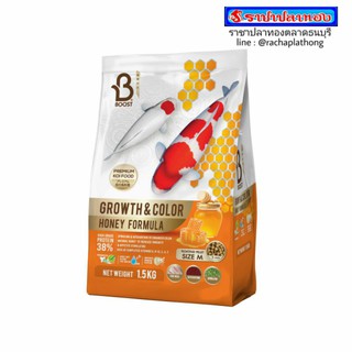 อาหารปลาคาร์ฟ บูทส์ 1.5 ก.ก.BOOST Growth&amp;Color Honey