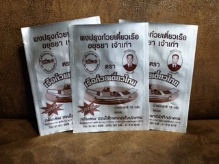 ผงปรุงก๋วยเตี๋ยวเรืออยุธยา “ตราเรือก๋วยเตี๋ยวไทย” แบบ 1 กิโลกรัม และ แบบแพ็ค 5 โหล