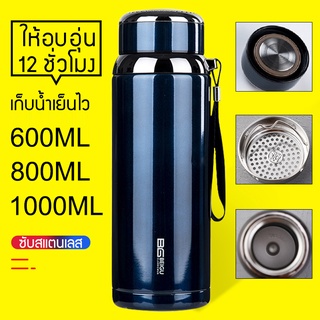 กระติกน้ำร้อนสแตนเลส 304 และกระติกเก็บความเย็น (ใหญ่) 1000ml 800ML600ML กระติกน้ำร้อน กาต้มน้ำ กระติกน้ำ สุขภาพและความปล