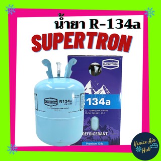 น้ำยาแอร์ 134a SUPERTRON แอร์รถยนต์ น้ำหนักบรรจุ 13.6KG REFIGERANT น้ำยาแท้ 100% แอร์ น้ำยา รถยนต์ น้ำยาผลิตอินเดีย