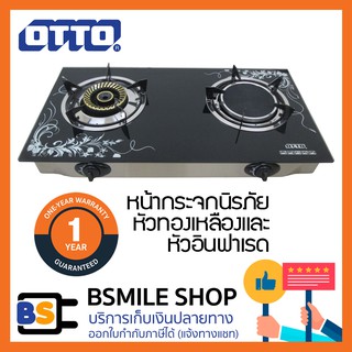 OTTO เตาแก๊สหัวคู่อินฟาเรด+เทอร์โบ หน้าคริสตัล GS-893