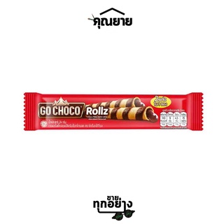 GO CHOCO เวเฟอร์สติ๊กสอดไส้ครีมช็อกโกแลต โรล ทวิน 24 กรัม