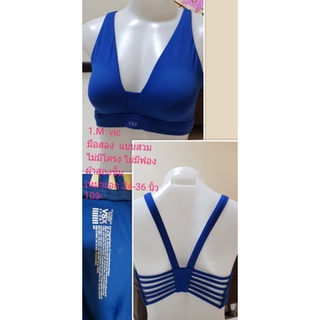 SportBra สวย size M.