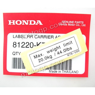 【 แท้ 】 ฮอนด้า สติกเกอร์ คำเตือน จำกัดน้ำหนัก 20Kg HONDA max weight CT125 A