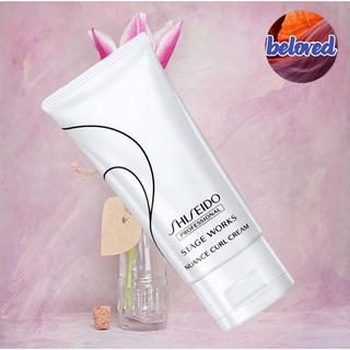 Shiseido Stage Works Nuance Curl Cream 75 ml ครีมจับลอนผมดัด