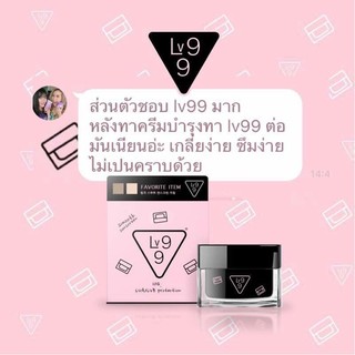 LV99 Wink Smooth Sunscreen Cream UVA/UVB protectionครีมกันแดด
วีแอล99ขนาด10g. (1กล่อง)