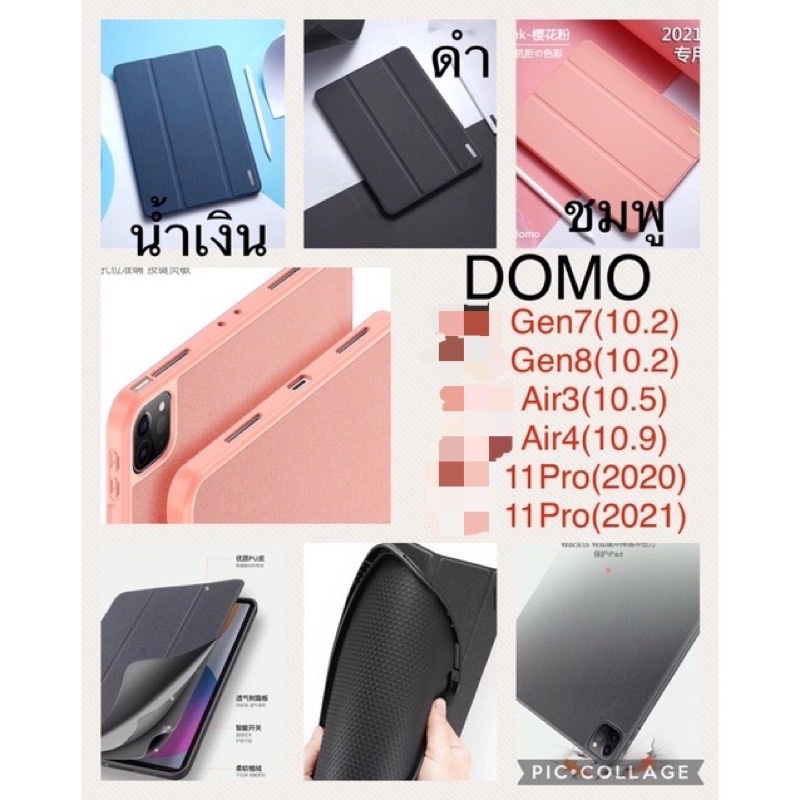 Domo เคสไอแพด Air 4 Dux Ducis Case iPad Pro11 2021 /11.2020/10.9  Gen8 2020 10.2 Gen7,6 /,10.5,9.7 tpu ซิลิโคน