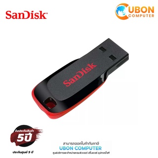 SANDISK CRUZER BLADE 64GB USB 2.0 FLASH DRIVE แฟลชไดร์ฟ ประกัน 5 ปี