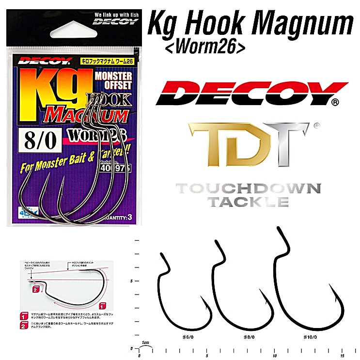 DECOY KG WORM26 MAGNUM   *** ตัวเบ็ดเทกซัส ใหญ่ คมแข็ง JAPAN 100% ***