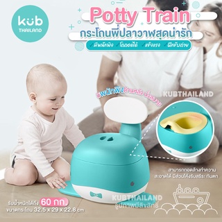 ʕ•́ᴥ•̀ʔ Potty Trainer กระโถนพี่ปลาวาฬสุดน่ารัก ฝึกขับถ่าย นั่งสบาย สำหรับน้อง 6 เดือน ขึ้นไป แบรนด์ KUB