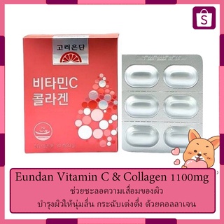 Eundan Vitamin C &amp; Collagen 1100mg