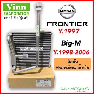 คอยล์เย็น Nissan Big-M TD27 / Frontier 1997 (Vinn Frontier/Big-M98) นิสสัน บิ๊กเอ็ม ปี 1998-2006 / ฟรอนเทียร์ ตู้แอร์