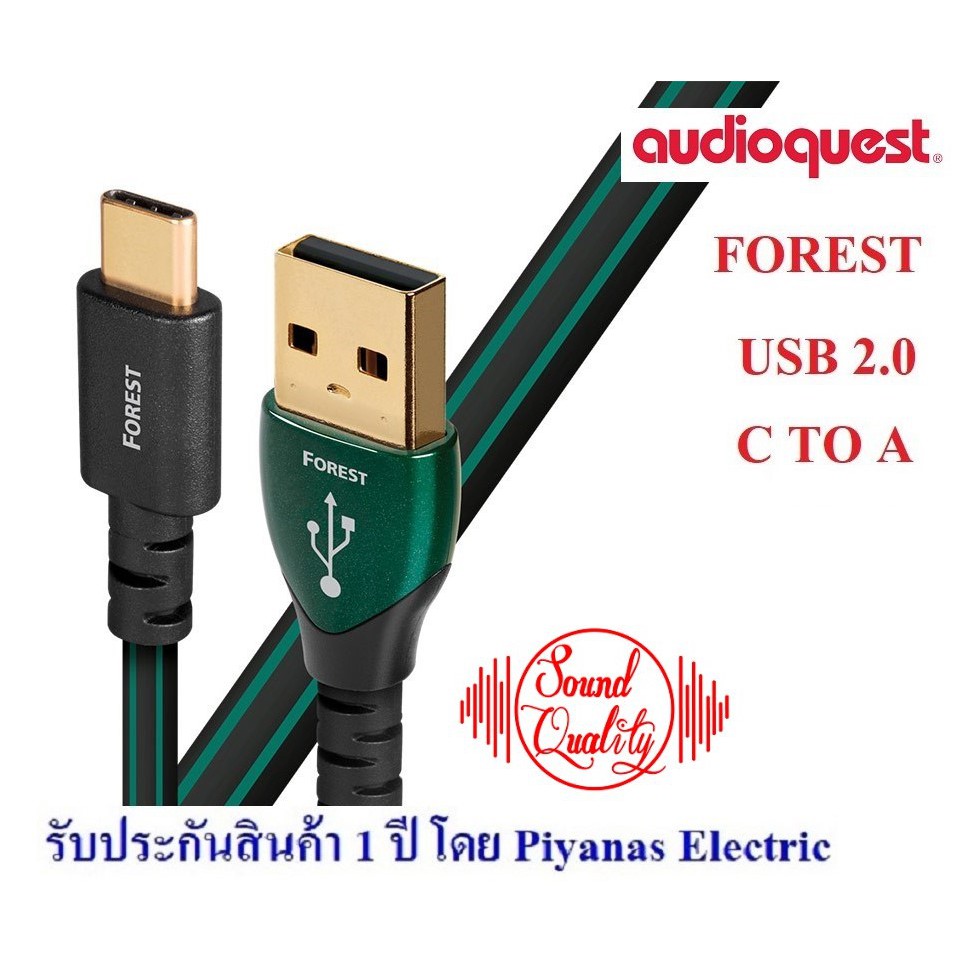 AUDIOQUEST : USB FOREST (C TO A) (USB 2.0) (0.75M) , (1.5M)