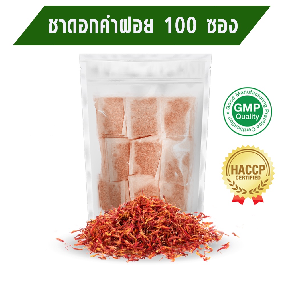 [ชาสมุนไพร] ชาดอกคำฝอย 100 ซอง ⭕ ฟอกเลือด ลดไขมันในเลือด