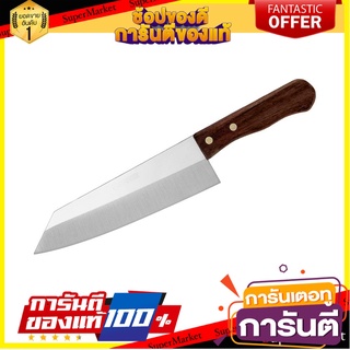 มีดครัวปลายแหลม 7 นิ้ว PENGUIN ด้ามไม้ อุปกรณ์เตรียมอาหาร KNIFE 7" PENGUIN WOOD HANDLE