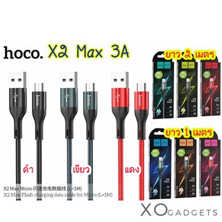 Hoco X2 Max Data Cable 3A สายชาร์จเร็ว สายชาร์จ สายชาร์ท มี 1 เมตร / 2 เมตร / 3 เมตร micro type-c