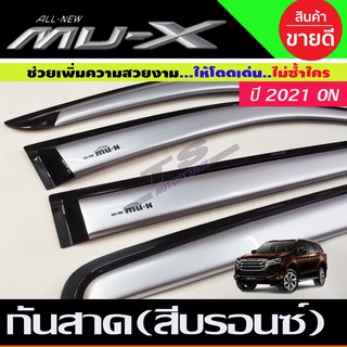 กันสาด คิ้วกันสาด สีบรอนซ์ Isuzu MU-X MUX 2021 - 2023 ใส่ร่วมกันได้ทุกปีที่ระบุ