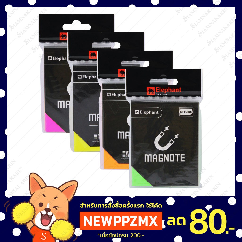 Elephant Sticko Note Magnote กระดาษ แม็กโน๊ต แม่เหล็ก นีออน โพสอิท 3x4 นิ้ว