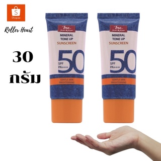 (  30 กรัม ) BSC JEANS MINERAL TONE UP SUNSCREEN SPF50 PA+++ ครีมกันแดดเนื้อบางเบา ปรับโทนสีผิว