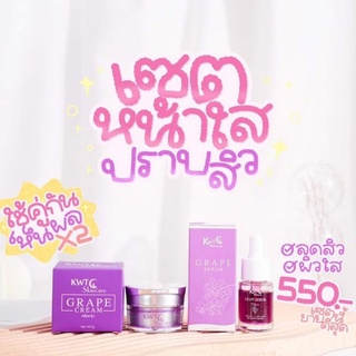 ของแท้/มีของแถม✅ แพ็คเกจใหม่ ครีมองุ่นและเซรั่มองุ่น Por skincare ลดสิว ฝ้า ช่วยฟื้นฟูผิวหน้าอย่างเร่งด่วน หน้ากระจ่างใส