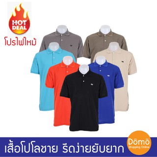 Clearance Sale!! เสื้อโปโลชาย เกรดพรีเมียม รีดง่าย ยับยาก อยู่ทรง สีไม่ตก ไม่หด ไม่ย้วย Free Size 44 นิ้ว หมดแล้ว หมดเลย