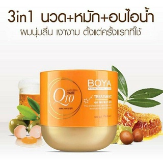 Karmart Boya Q10 Treatment 500 g. โบย่า ครีมหมักผม ทรีทเม้นท์โบย่า