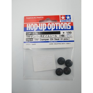 TAMIYA 53576 OP.576 Oil seal for TRF damper (4 pieces)TRF DAMPER OIL SEAL (4PCS.)