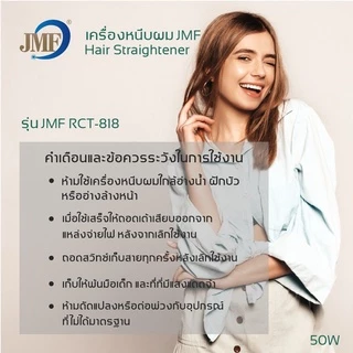 เครื่องหนีบผม ตรง ม้วน ร้อนไว ทนทาน ใช้งานง่าย สินค้าจัดส่งจากไทย