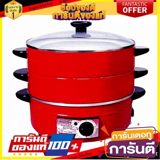 อิมาร์เฟล็กซ์ กระทะไฟฟ้า+ซึ้ง 2 ชั้น รุ่น MP-18 เครื่องใช้ไฟฟ้าในครัว Imarflex Electric Pan #MP-18