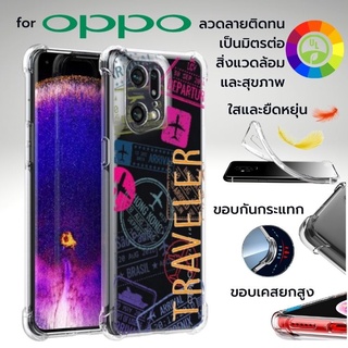 เคส OPPO Anti-Shock [ TRAVELER ] สำหรับ Find X5 / X3 / X2 / Pro / Reno6 / Z 5G / Reno5 / Reno4 / Reno2 / Reno / 10X Zoom